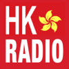 香港電臺收音機 - HK Radios