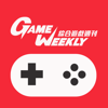 GameWeekly 遊戲周刊