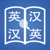 Quictionary 快詞 - 在線英漢詞典／漢英詞典